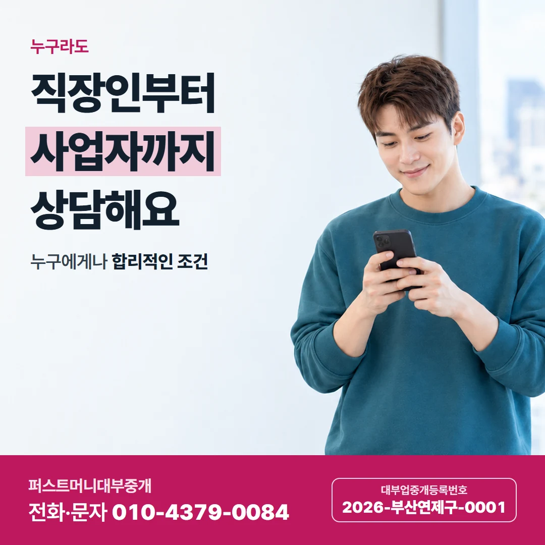 퍼스트머니 카드뉴스 1 — 이자 설명 듣기
