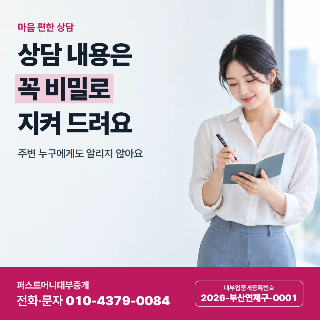 퍼스트머니 카드뉴스 2 — 수수료와 이자