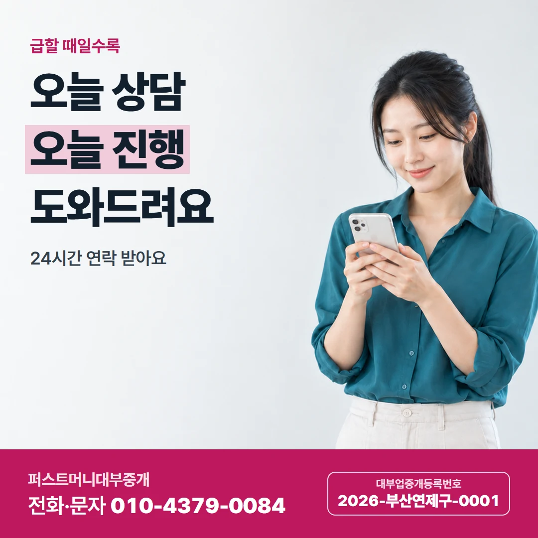 퍼스트머니 카드뉴스 3 — 매일 갚는 이유