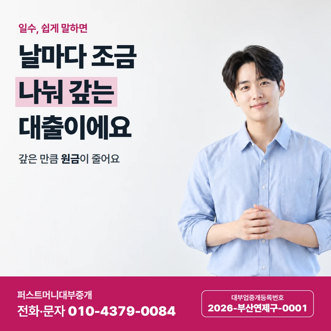 퍼스트머니 카드뉴스 4 — 계약서 살피기
