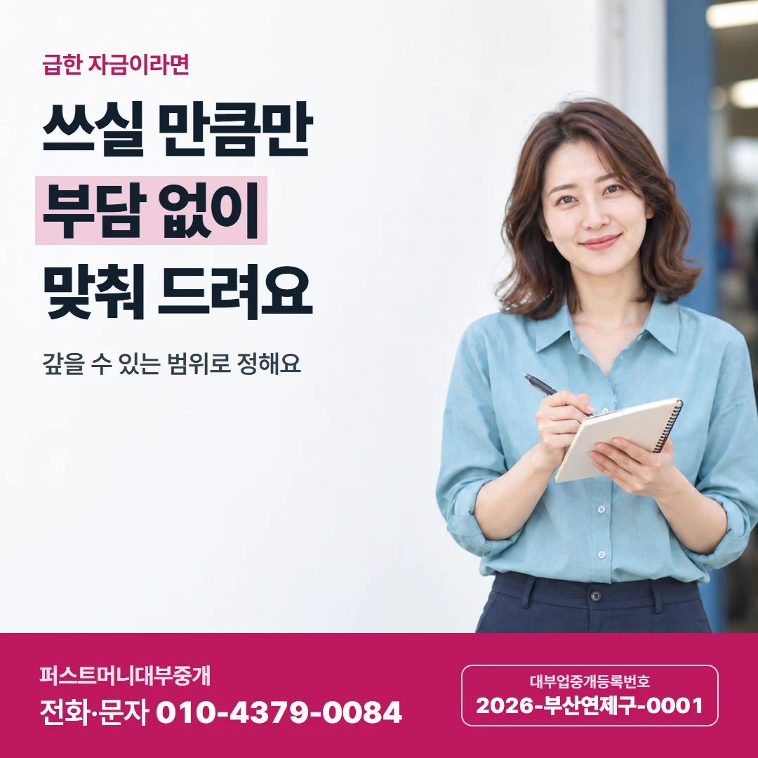 퍼스트머니 카드뉴스 6 — 주기와 금액