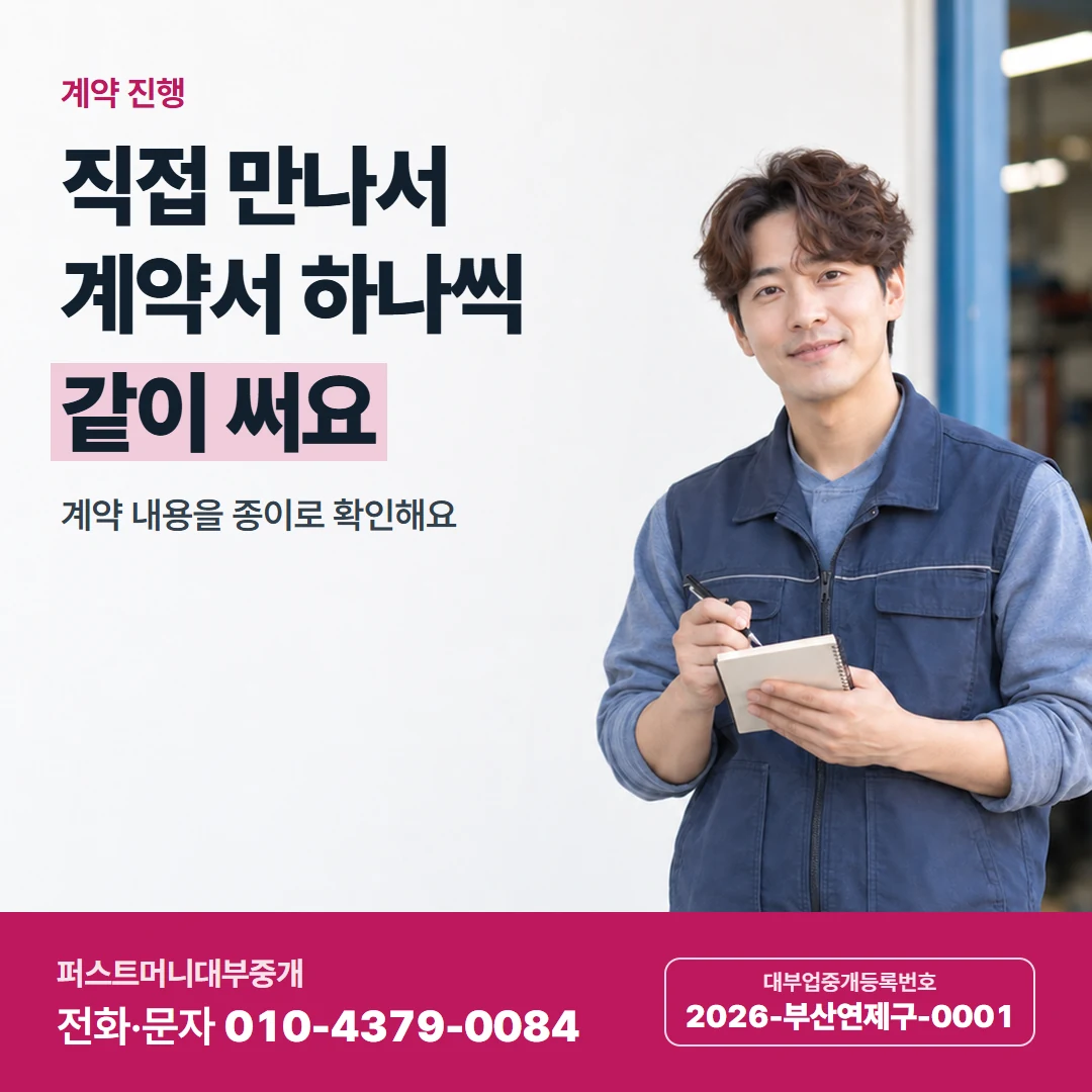 퍼스트머니 카드뉴스 8 — 처음 연락할 때
